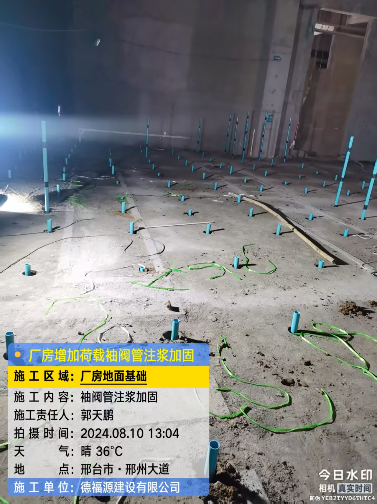 朗县袖阀管注浆施工