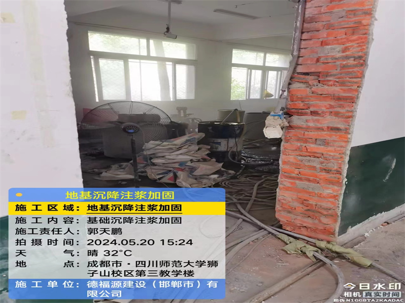 朗县高压旋喷注浆在地基下沉注浆加固中的应用