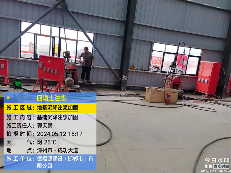 朗县地基下沉注浆加固后的房屋稳固性评价